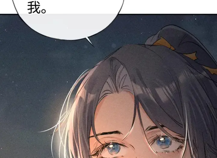 漫画《诱敌深入》50 若如此，他认栽第35张图
