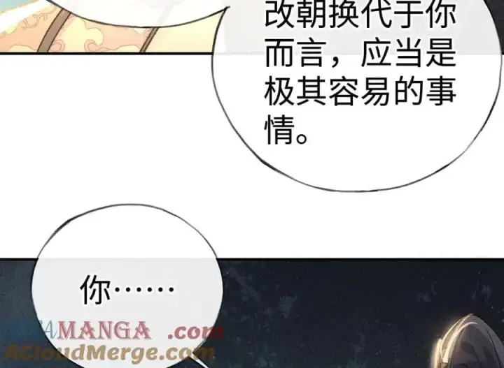 漫画《诱敌深入》50 若如此，他认栽第37张图