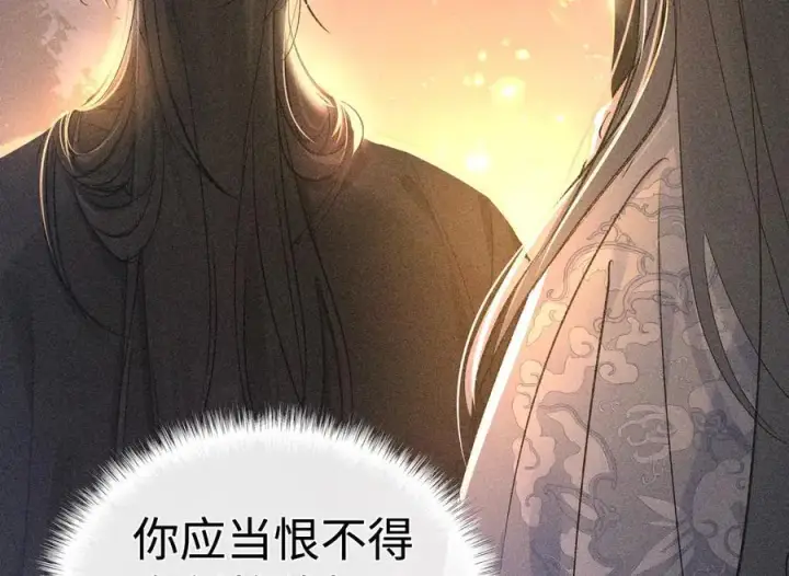 漫画《诱敌深入》50 若如此，他认栽第39张图