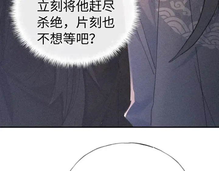 漫画《诱敌深入》50 若如此，他认栽第40张图