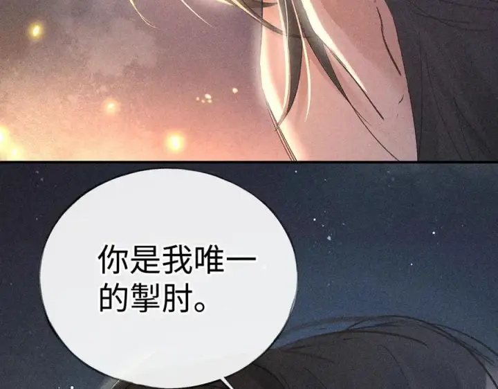 漫画《诱敌深入》50 若如此，他认栽第42张图