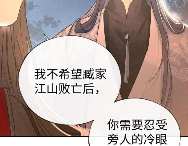 漫画《诱敌深入》50 若如此，他认栽第48张图