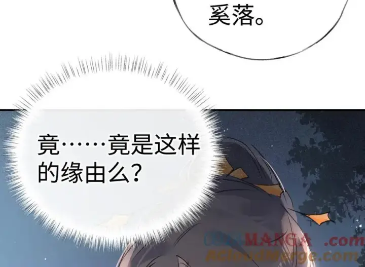 漫画《诱敌深入》50 若如此，他认栽第49张图