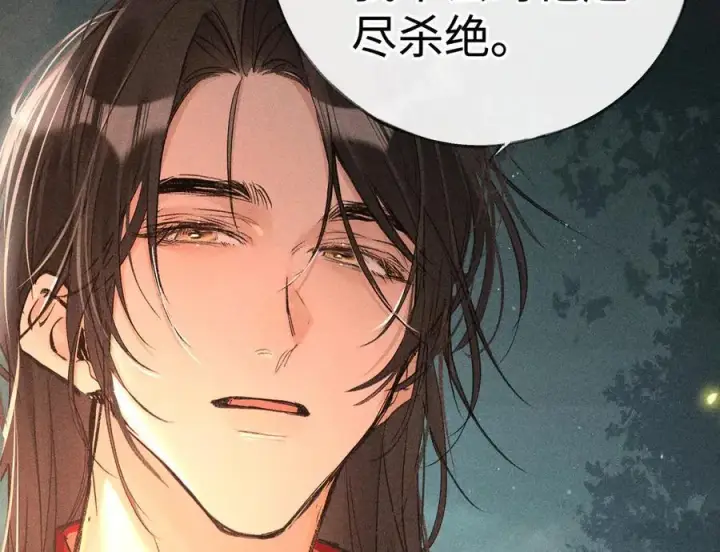 漫画《诱敌深入》50 若如此，他认栽第55张图