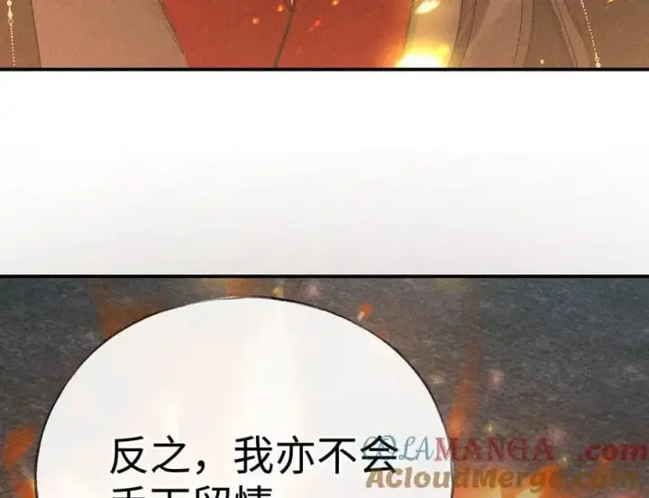 漫画《诱敌深入》50 若如此，他认栽第57张图