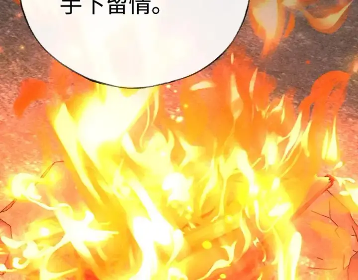 漫画《诱敌深入》50 若如此，他认栽第58张图