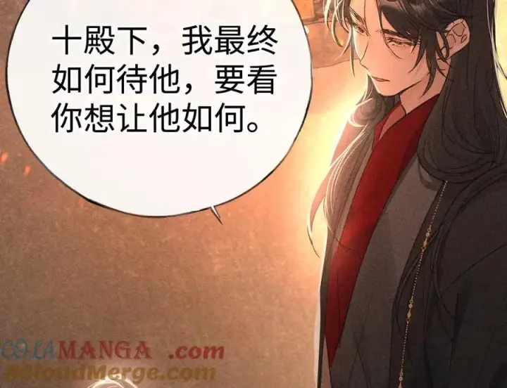 漫画《诱敌深入》50 若如此，他认栽第61张图