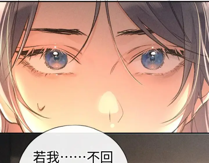 漫画《诱敌深入》50 若如此，他认栽第64张图