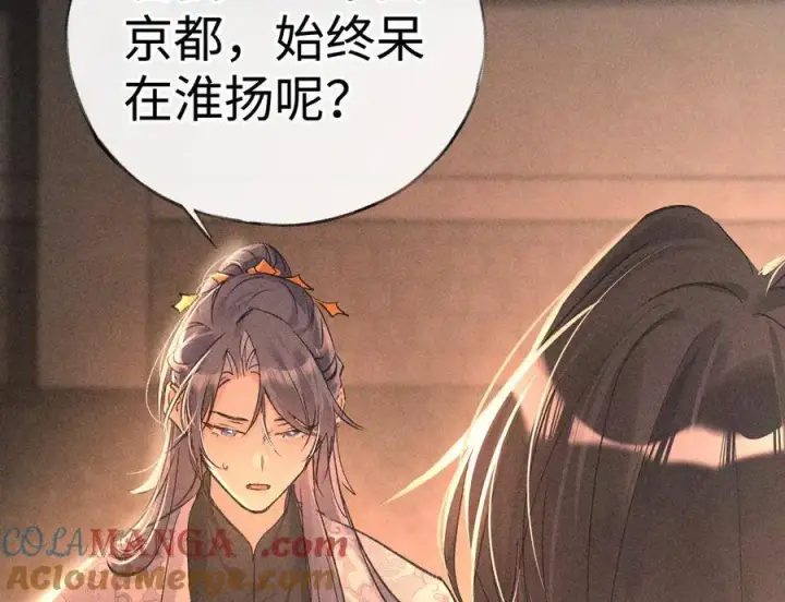 漫画《诱敌深入》50 若如此，他认栽第65张图