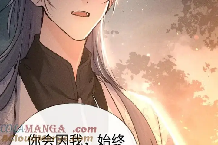漫画《诱敌深入》50 若如此，他认栽第69张图