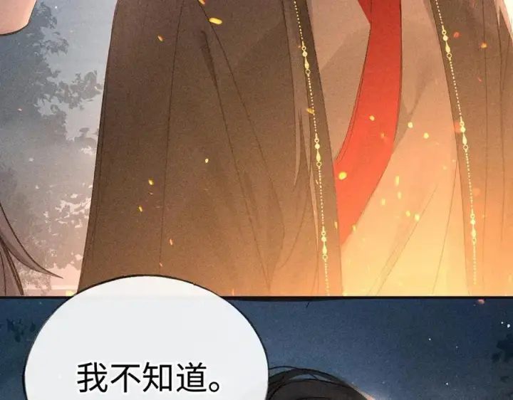 漫画《诱敌深入》50 若如此，他认栽第72张图