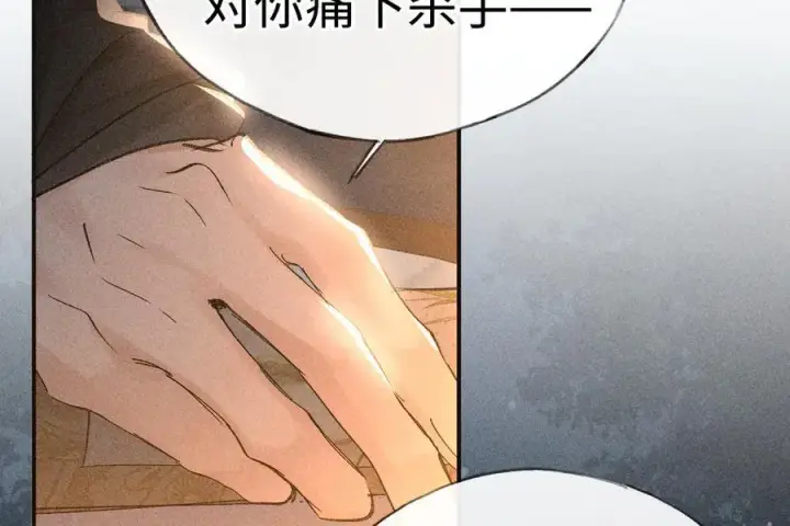 漫画《诱敌深入》50 若如此，他认栽第75张图