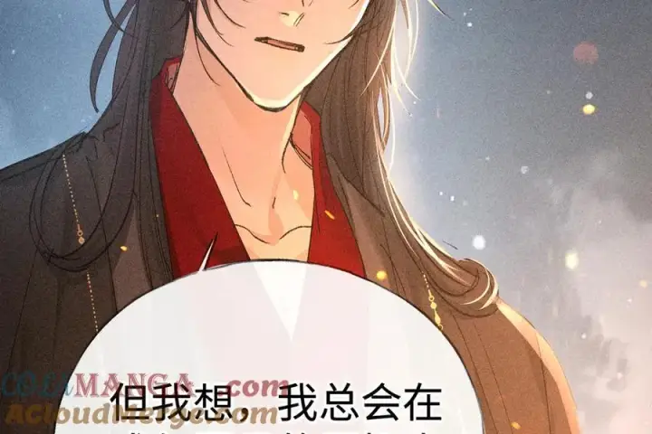 漫画《诱敌深入》50 若如此，他认栽第77张图