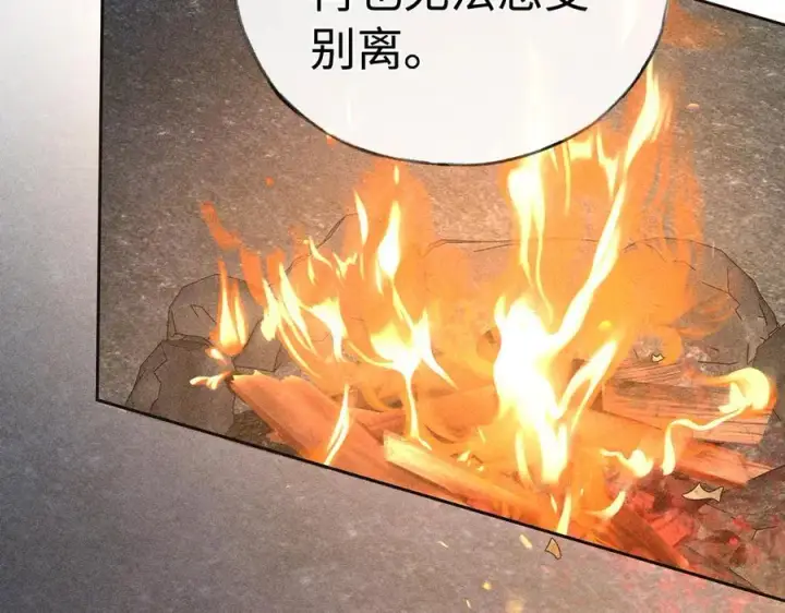 漫画《诱敌深入》50 若如此，他认栽第80张图