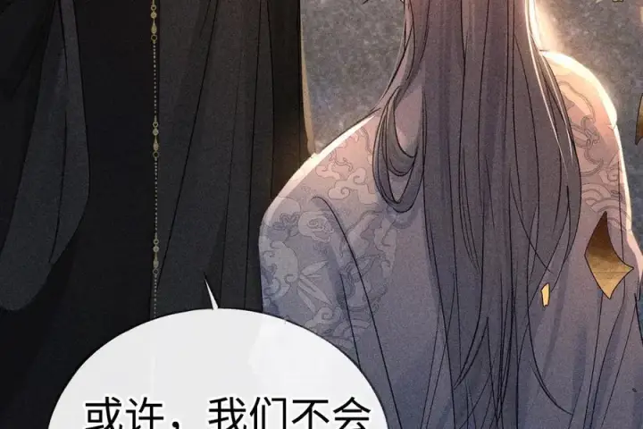 漫画《诱敌深入》50 若如此，他认栽第83张图