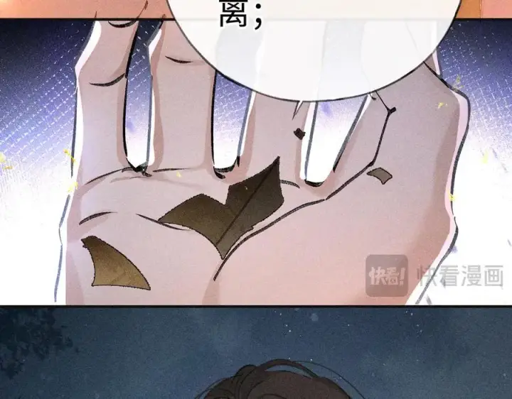 漫画《诱敌深入》50 若如此，他认栽第88张图