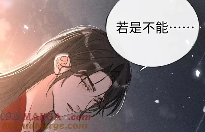 漫画《诱敌深入》50 若如此，他认栽第93张图