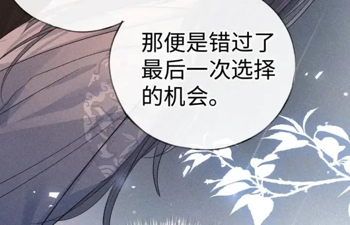 漫画《诱敌深入》50 若如此，他认栽第95张图
