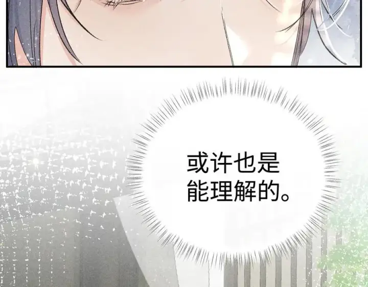 漫画《诱敌深入》51 会做出怎样选择第10张图
