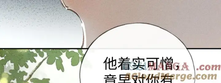 漫画《诱敌深入》51 会做出怎样选择第101张图