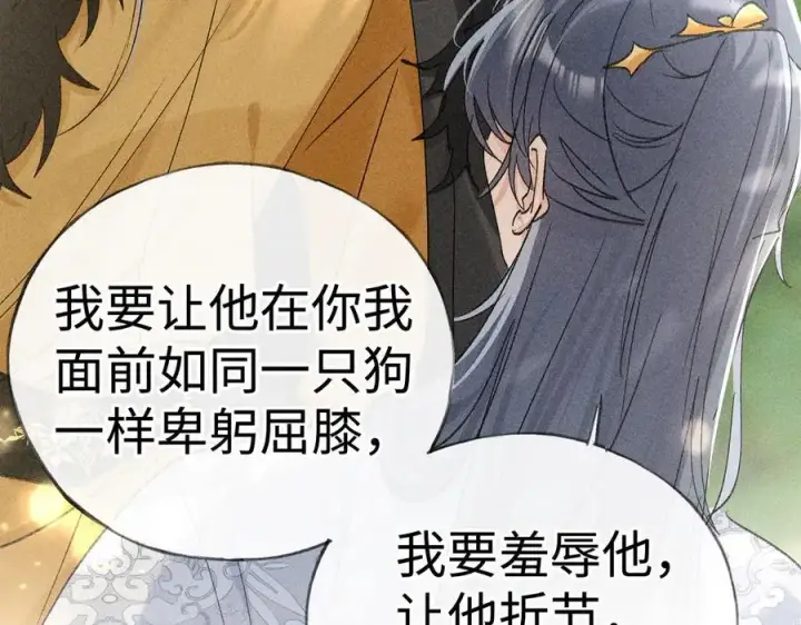 漫画《诱敌深入》51 会做出怎样选择第104张图