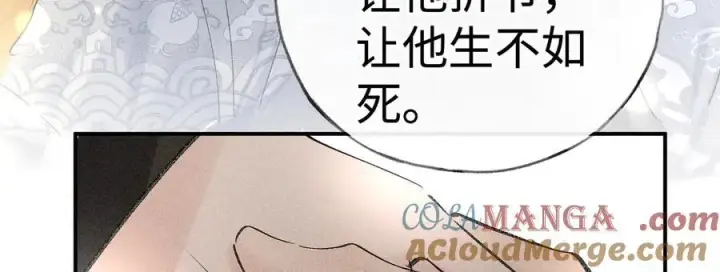 漫画《诱敌深入》51 会做出怎样选择第105张图