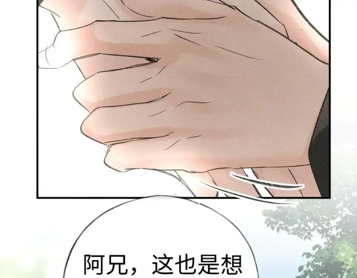 漫画《诱敌深入》51 会做出怎样选择第106张图
