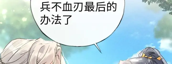 漫画《诱敌深入》51 会做出怎样选择第107张图