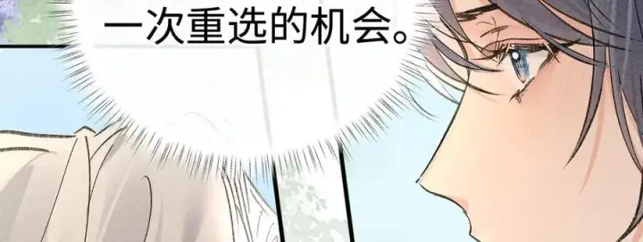漫画《诱敌深入》51 会做出怎样选择第111张图
