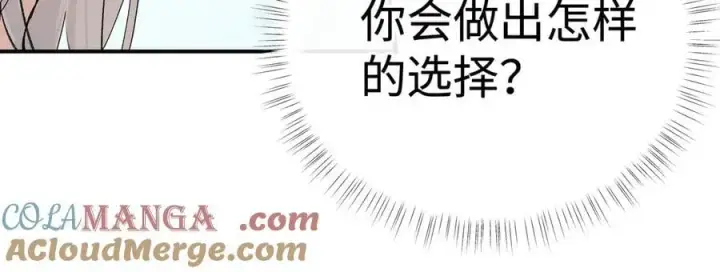 漫画《诱敌深入》51 会做出怎样选择第113张图