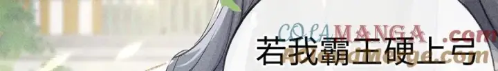 漫画《诱敌深入》51 会做出怎样选择第121张图