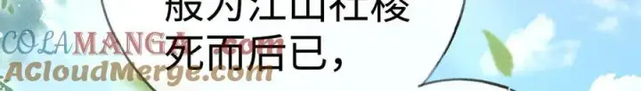漫画《诱敌深入》51 会做出怎样选择第125张图