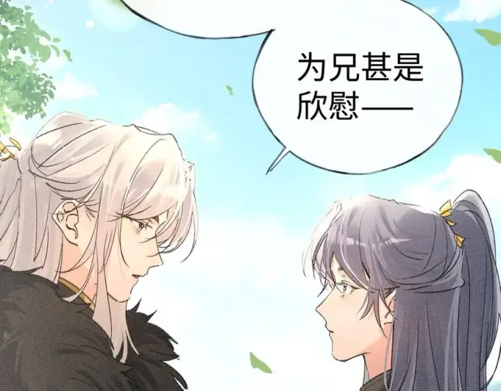 漫画《诱敌深入》51 会做出怎样选择第126张图