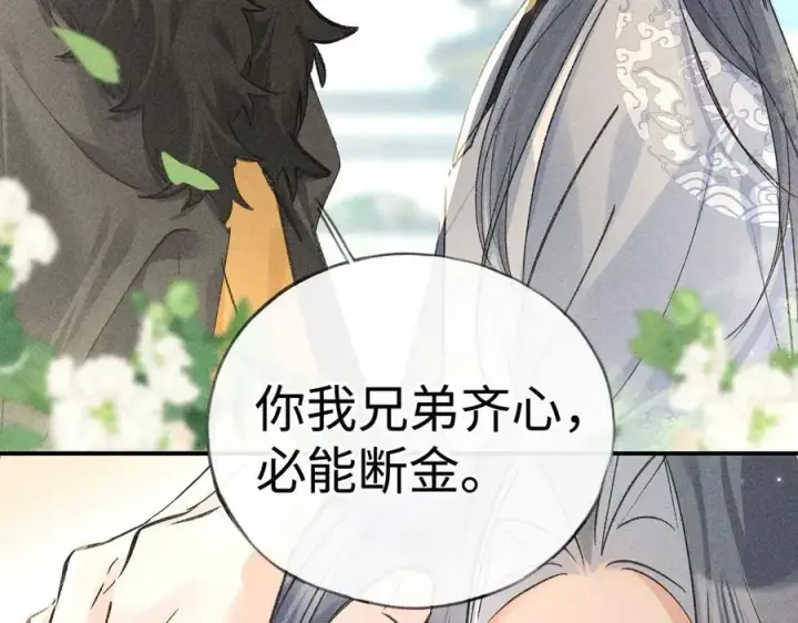 漫画《诱敌深入》51 会做出怎样选择第128张图