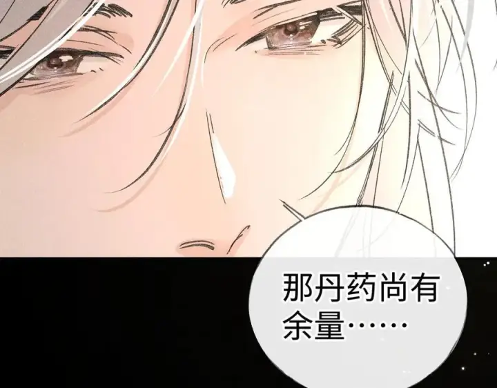 漫画《诱敌深入》51 会做出怎样选择第132张图
