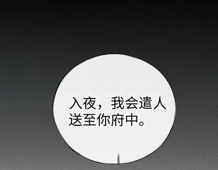 漫画《诱敌深入》51 会做出怎样选择第134张图
