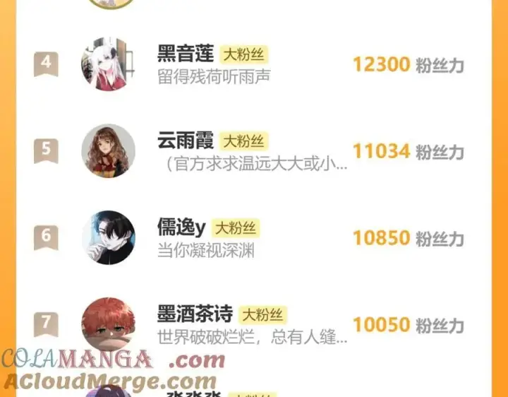 漫画《诱敌深入》51 会做出怎样选择第141张图