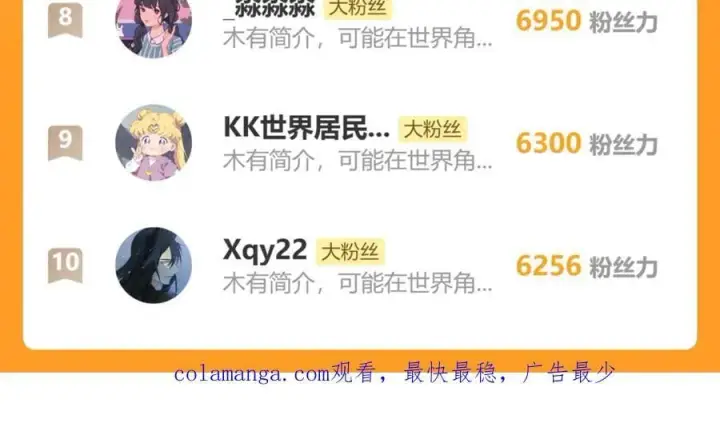 漫画《诱敌深入》51 会做出怎样选择第142张图