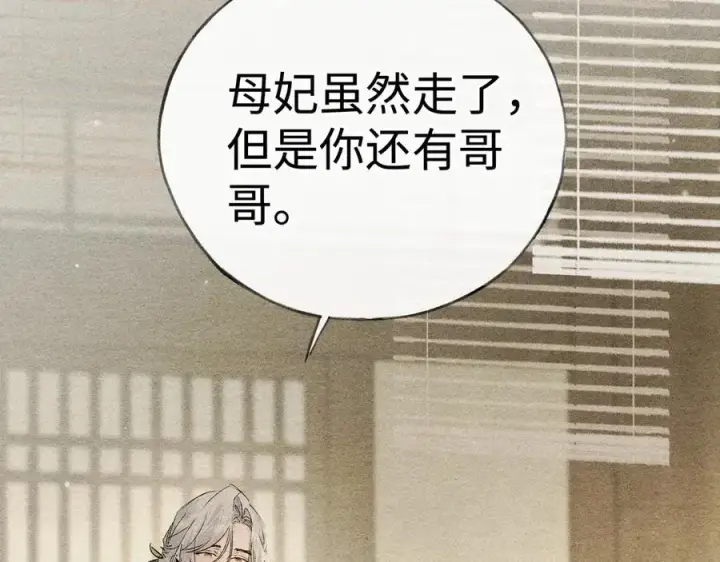 漫画《诱敌深入》51 会做出怎样选择第18张图