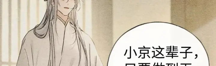 漫画《诱敌深入》51 会做出怎样选择第19张图