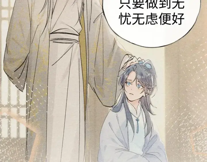 漫画《诱敌深入》51 会做出怎样选择第20张图