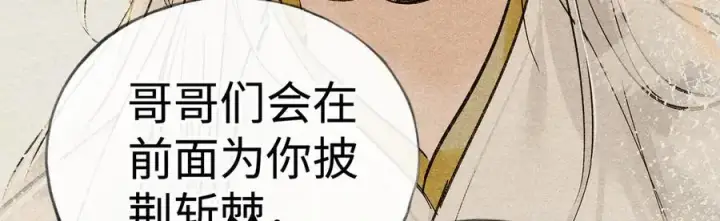 漫画《诱敌深入》51 会做出怎样选择第23张图