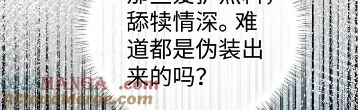 漫画《诱敌深入》51 会做出怎样选择第25张图