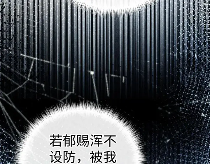 漫画《诱敌深入》51 会做出怎样选择第26张图