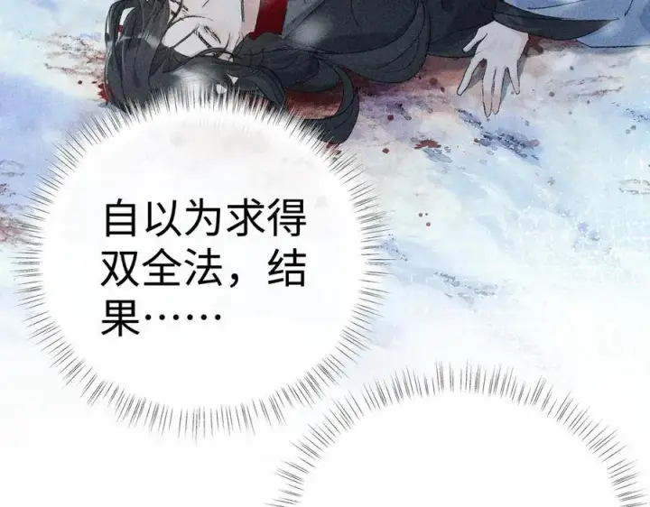 漫画《诱敌深入》51 会做出怎样选择第30张图