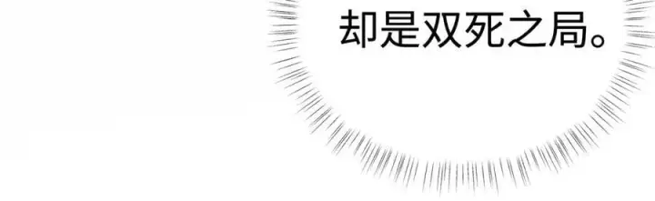漫画《诱敌深入》51 会做出怎样选择第31张图
