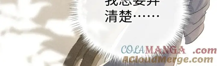 漫画《诱敌深入》51 会做出怎样选择第41张图