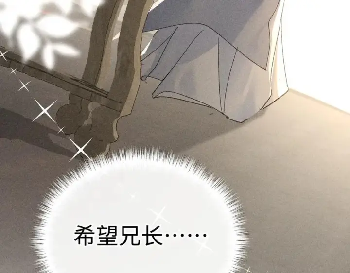 漫画《诱敌深入》51 会做出怎样选择第42张图