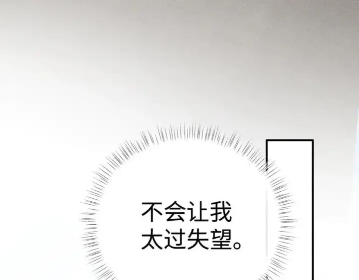 漫画《诱敌深入》51 会做出怎样选择第44张图