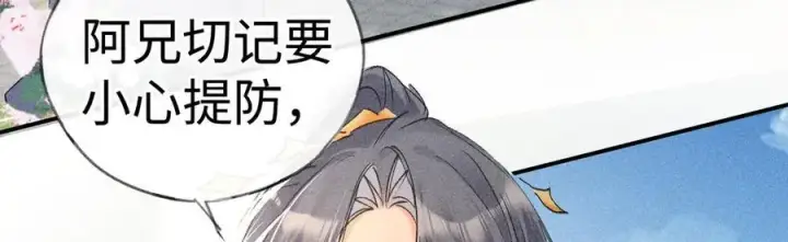 漫画《诱敌深入》51 会做出怎样选择第51张图